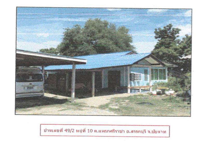 แพรกศรีราชา สรรคบุรี ชัยนาท