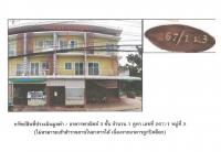 ขายที่ดินพร้อมสิ่งปลูกสร้าง