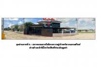 ขายที่ดินพร้อมสิ่งปลูกสร้าง