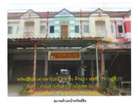 ขายที่ดินพร้อมสิ่งปลูกสร้าง