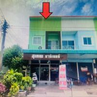 ขายอาคารพาณิชย์